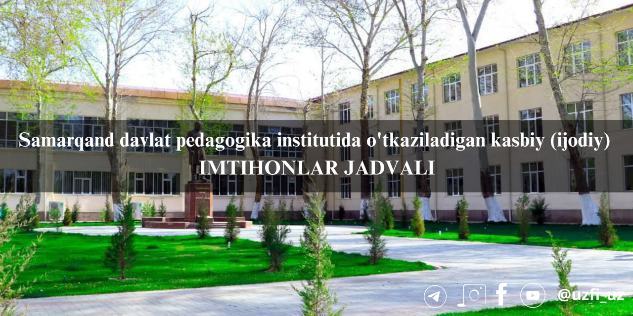 Samarqand davlat pedagogika institutida o'tkaziladigan kasbiy (ijodiy)  IMTIHONLAR JADVALI