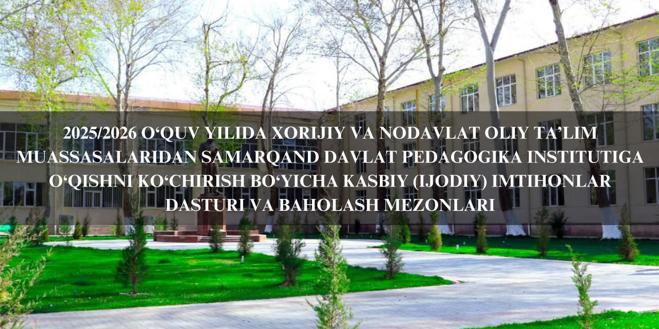O‘qishni ko‘chirish bo‘yicha kasbiy (ijodiy) imtihonlar dasturi va baholash mezonlari