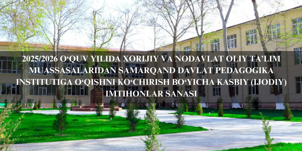 O‘qishni ko‘chirish bo‘yicha kasbiy (ijodiy) imtihonlar o‘tkazish sanasi